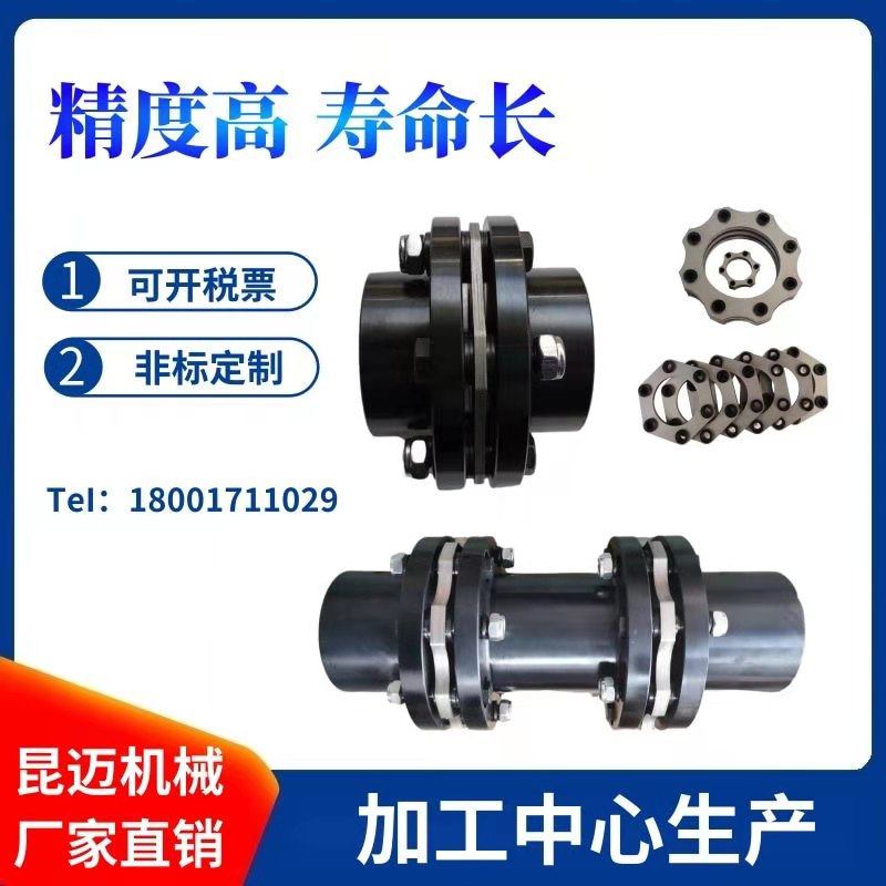 45 steel DJM elastic single film SJM dual film ZDJM cone sleeve DJMT ledge coat aluminum alloy