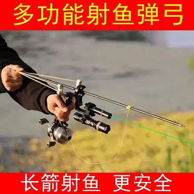 New long arrow shooting fish god instrument laser fishing slingshot high precision set fish swim bladder arrow bomb tool safe automatic