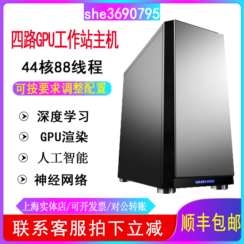 GPU Server Workstation Deep Learning AI Artificial Intelligence 4 GPU GPU Rendering Host