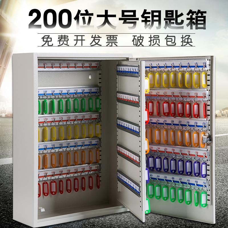 Key cabinet management cabinet wall mounted company car key storage box hotel 200-bit multi-functional key box