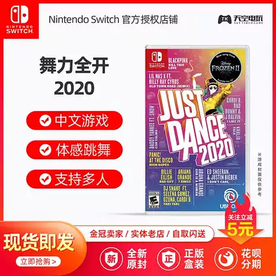 Switch NS Game Dance Full Open 2020 Dance Full Body 20 JustDance Chinese Spot