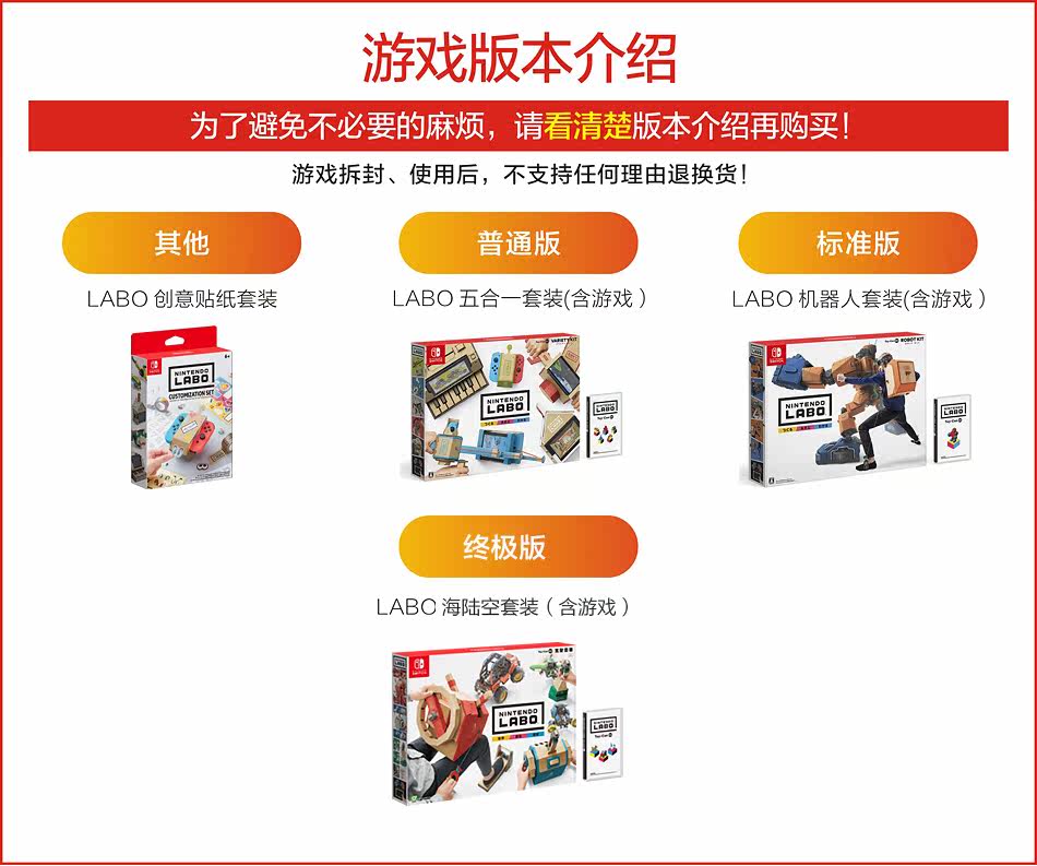 任天堂switch Ns游戲labo套裝機器人 五合一 海陸空駕駛 露天拍賣