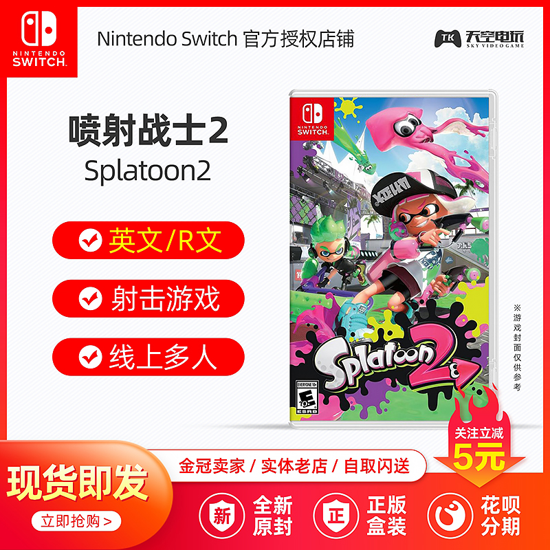 Sky Game Switch Game NS Splatoon2 Jet Warrior 2 Squid Lady 2 Spot