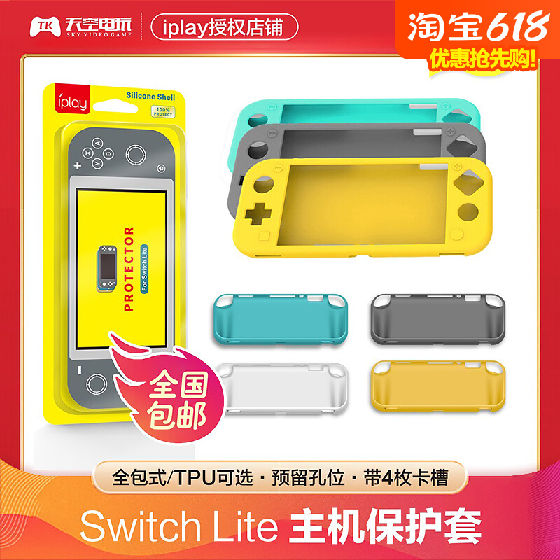 IPLAY new NS switch Lite host silicone cover crystal protective shell mini NSL TPU protective sleeve