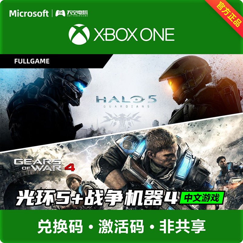 xsx xbox one series s x Game Halo 5 Gears of War 4 Halo5 Redemption Code