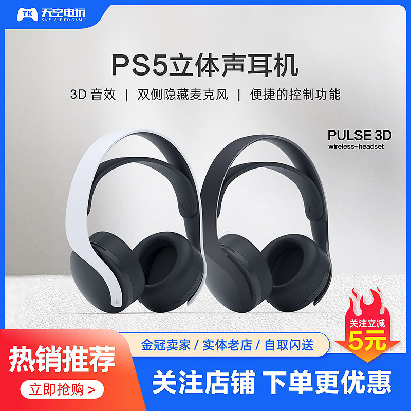 Spot Sony PS5 Headphones PULSE 3D Wireless Stereo Dual Noise-cancelling Microphone Headwear National Bank Japanese Edition
