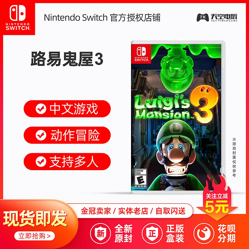 Nintendo Switch NS game Louie's haunted house 3 Luigi's haunted house Mario Chinese spot