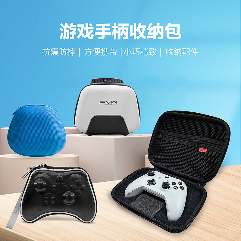 XBOX Controller Protection Pack XBOX SERIES PS4 PS5 PRO Controller Protector Contains a hard bag