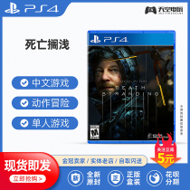 Spot PS4 game Death Stranding crossbow Gor Norman redos Death Stranding in Chinese