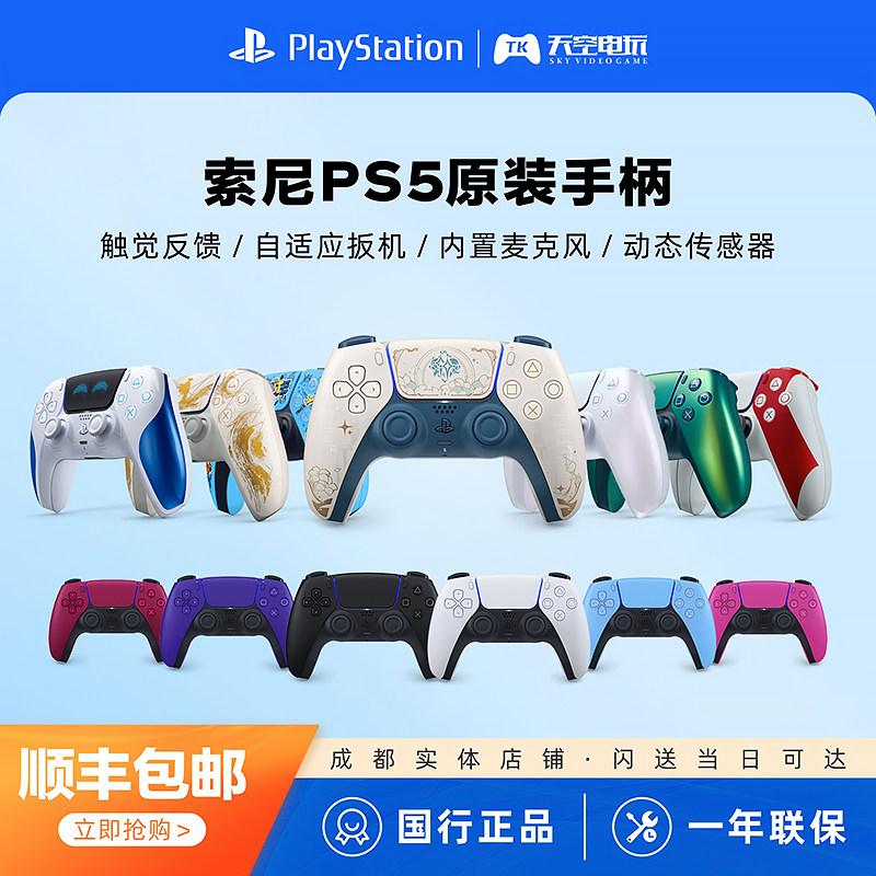 Оригинальный игровой контроллер National Bank PS5 original God limited edition беспроводной контроллер Bluetooth компьютерный контроллер черно-белого цвета