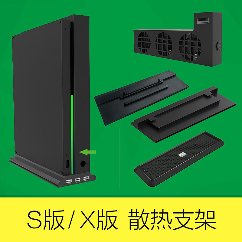 DOBE host upright stand for XBOXONE S version xbox one X version Scorpio cooling fan base