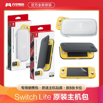 Original Nintendo NS Switch Lite host storage bag EVA protection bag flip hard bag with film