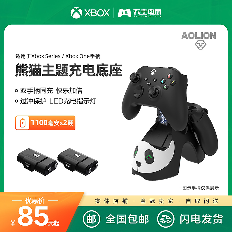Aojia Lion Battery Charger for Xbox Series X S Controller Wireless Grip Battery Pack