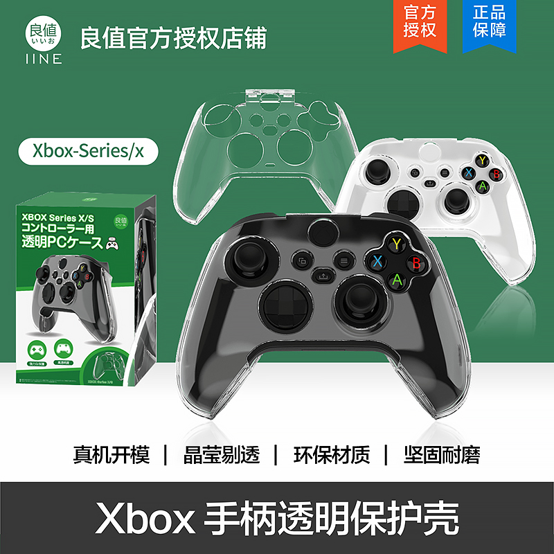 Good value for Xbox Series S X handle case XSX XSS handle PC transparent crystal case