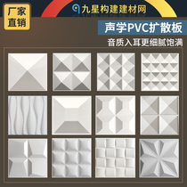 Direct selling acoustic diffusion board for living room recording studio audio-visual room decoration background wall quadratic remainder absorption silencer and diffusion board