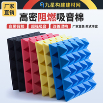 Factory direct sales wall pyramid sound insulation board sound-absorbing cotton environmentally friendly fire retardant high-density sound-absorbing sponge