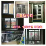 Детское безопасное ограждение, анти-кража