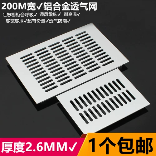 Сущность200 Шкафы с сплавами в ширине алюминиевых сплавов вентилируются и дышащие сетчатые квадратные шкафу для шкаф для обуви для шкафы для шкаф
