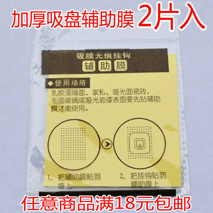 加厚型吸盘辅助贴白墙壁纸马赛克花纹瓷砖辅助膜静电吸膜5包1