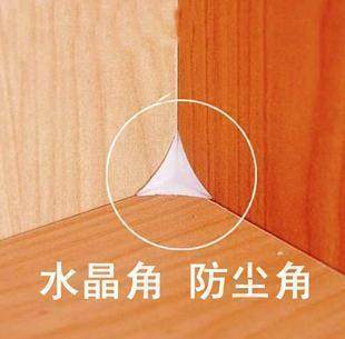 Junsheng Crystal Corner Dustproof Corner Furniture Corner Overall Cabinet Corner Drawer Corner