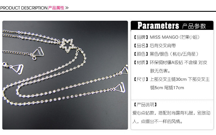 Bretelles pour lingerie MISS MANGO MGJD006 - Ref 805523 Image 6