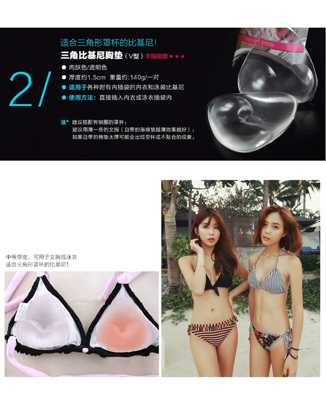 Dày vú pad bikini áo tắm chèn pad cup đồ lót silicone ngực nhỏ tập hợp áo ngực vô hình mút độn ngực cho cô dâu