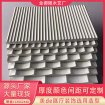 Density board cross-flower partition corrugated board wall panel grille background wall decoration wave board pvc grille light luxury wind