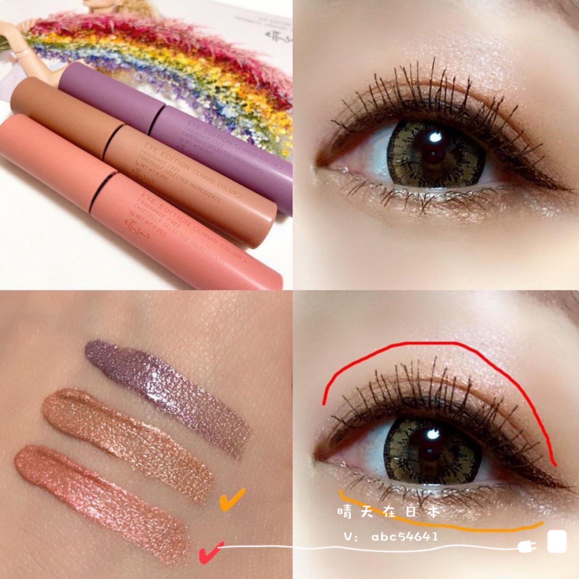 Spot Japan Aidusa ettusasis 2021 spring popular new liquid eye shadow pen honey all three colors