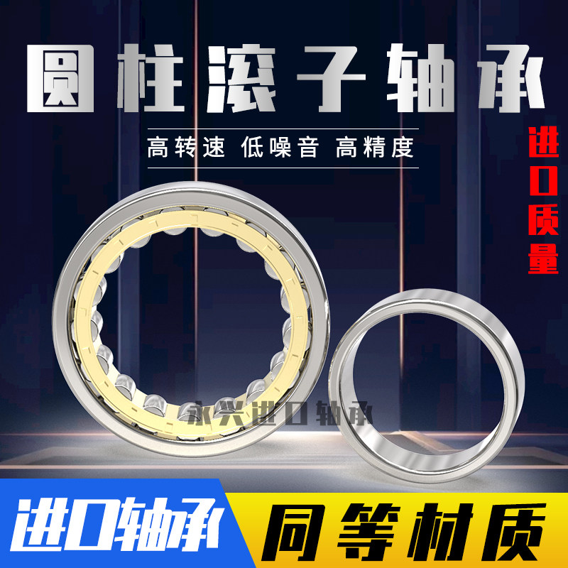 Cylindrical roller bearings NU2205 NU2206 NU2207 NU2208 NU2209 NU2210