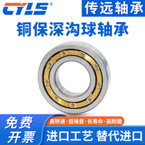 Harbin deep groove ball copper bearing 6212 6213 6214 6215 6216 6217M
