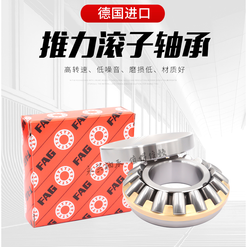 Imported Germany FAG bearings 29420 29422 29424 29426 29428 29430 29432E. MB