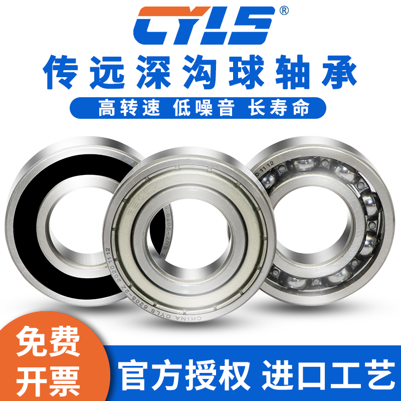 Harbin Bearing Model Great 6000 6000 6001 6002 6003 6003 6005 6005 6006-2RS2Z-Taobao