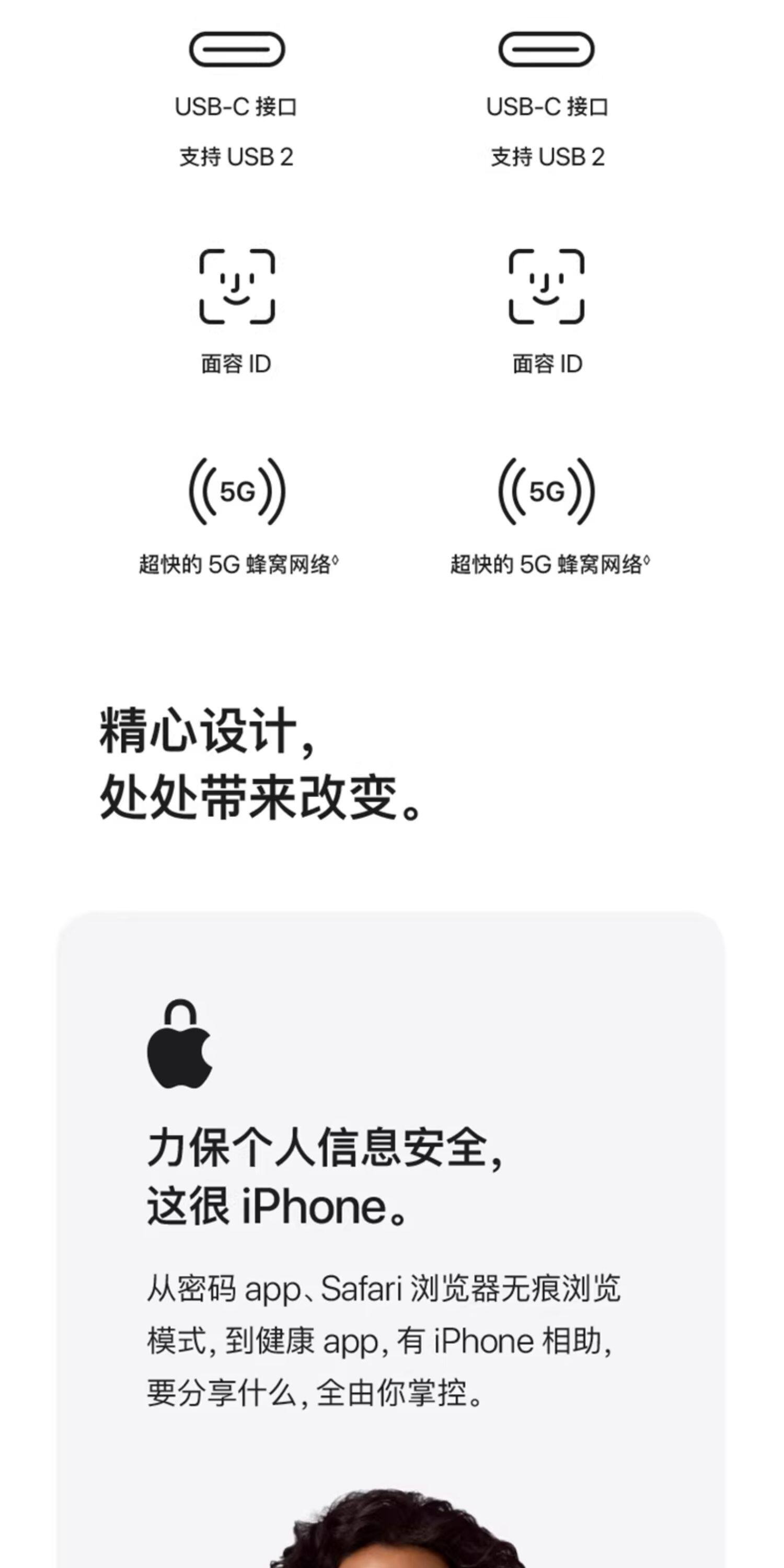 Apple/苹果 iPhone 16e插图14