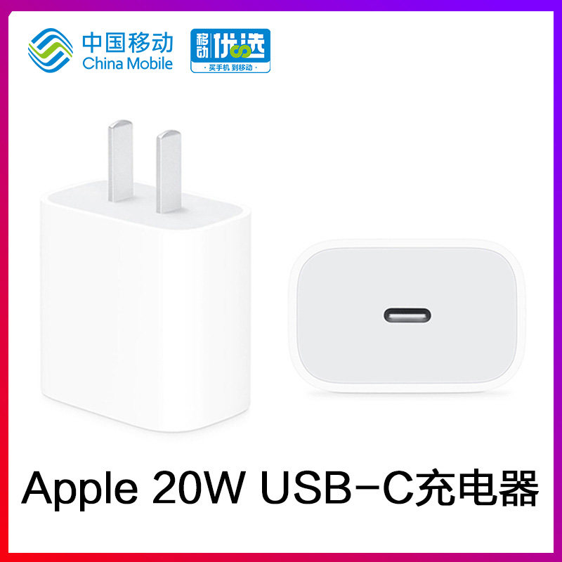 (original fit 20w) Apple Apple 20W original fast charging head Apple 13 phone charger head