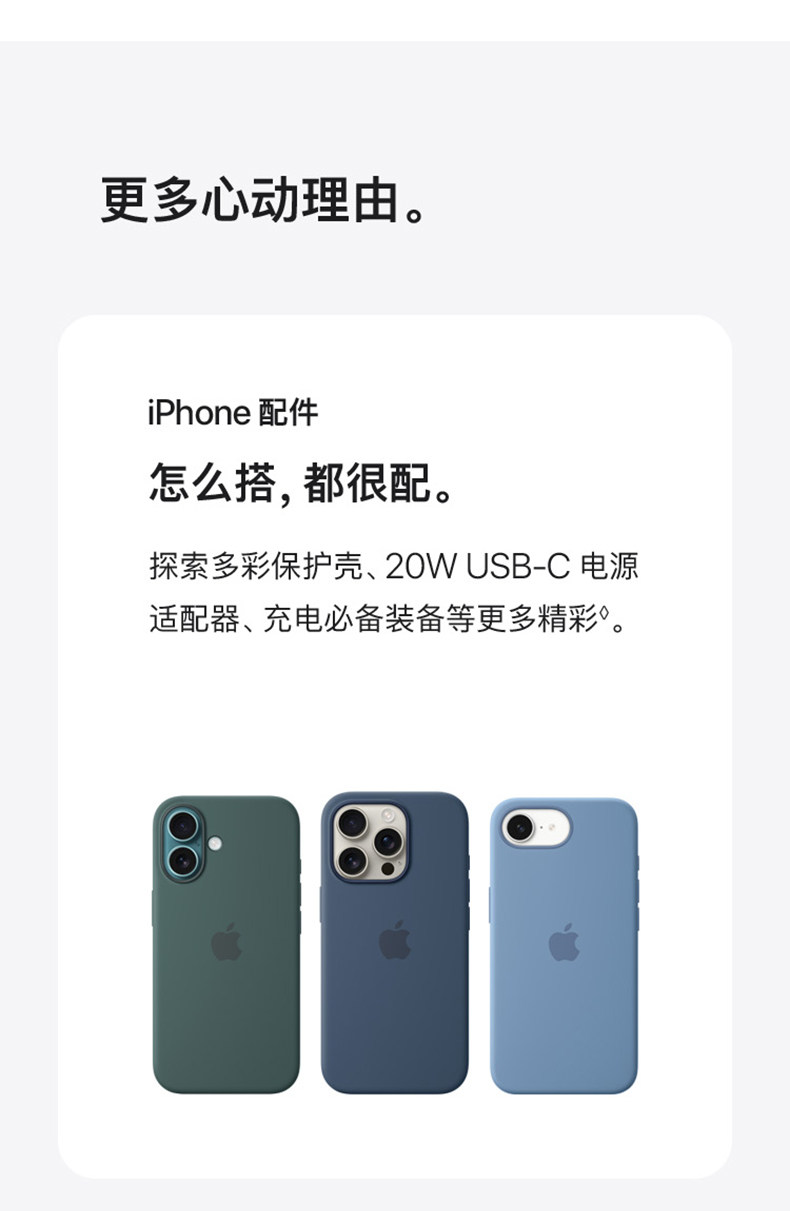 Apple/苹果 iPhone 16e插图18