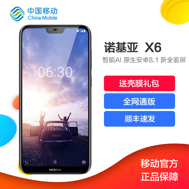 1659起高配立减40 三色同价 全新现货 Nokia\/诺