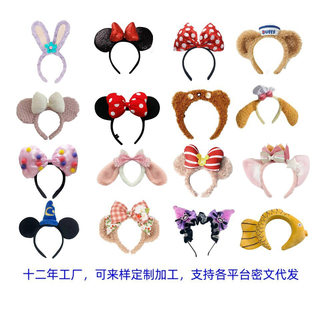 Amusement park headband minnie mickey chef dog hair accessory shirley rose sequin bow holiday photo headdress
