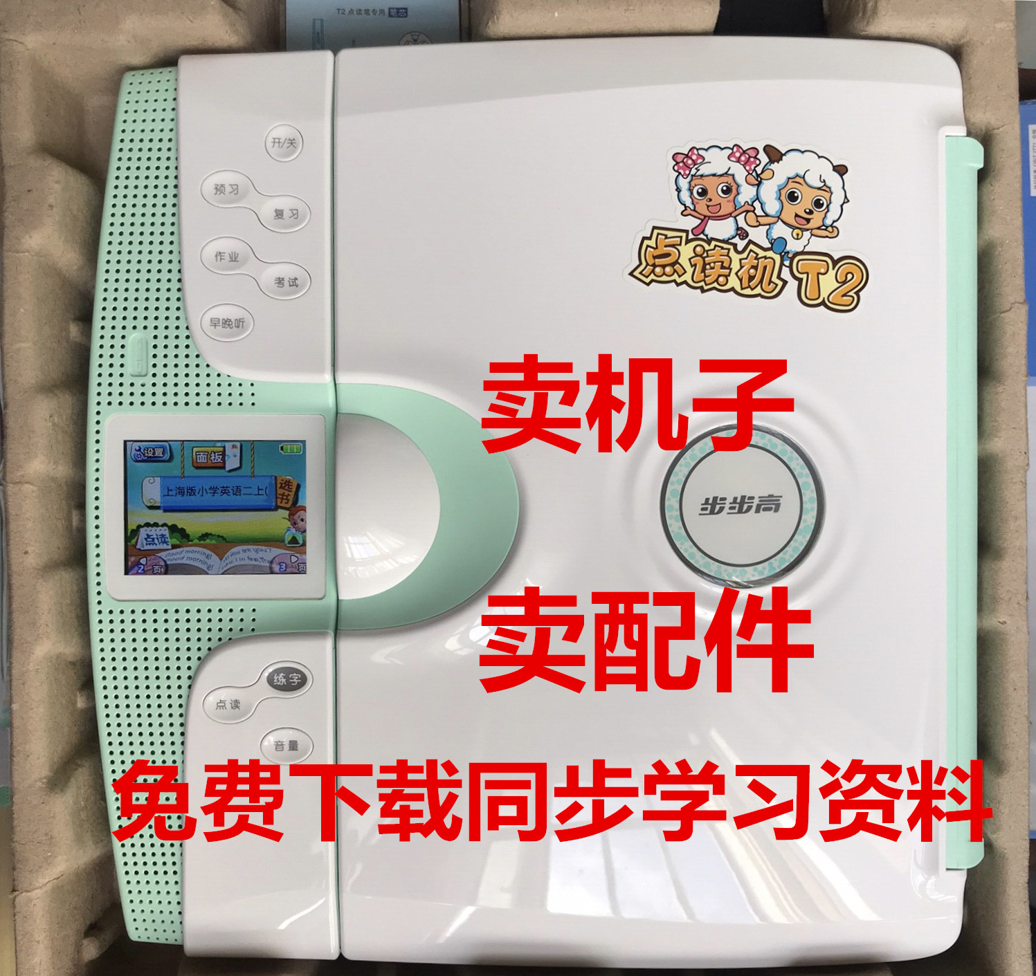 Step high new point reading machine T2 small genius primary and middle school students learn to synchronize English pen mike