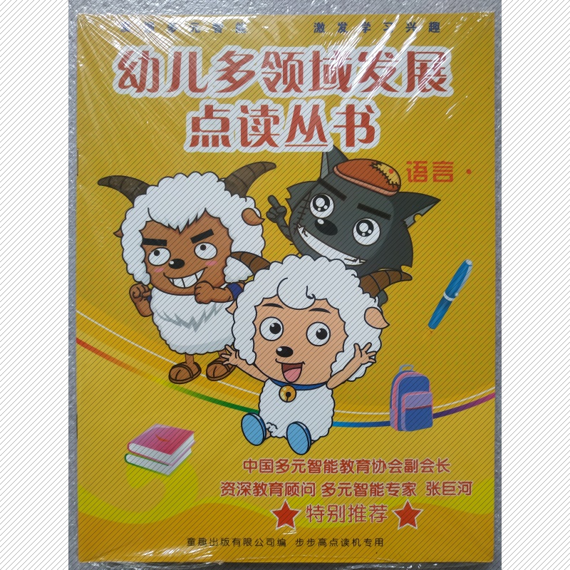 Backgammon Point Reader T800-E T1 T2 T900 Supporting Book Kindergarten Book 