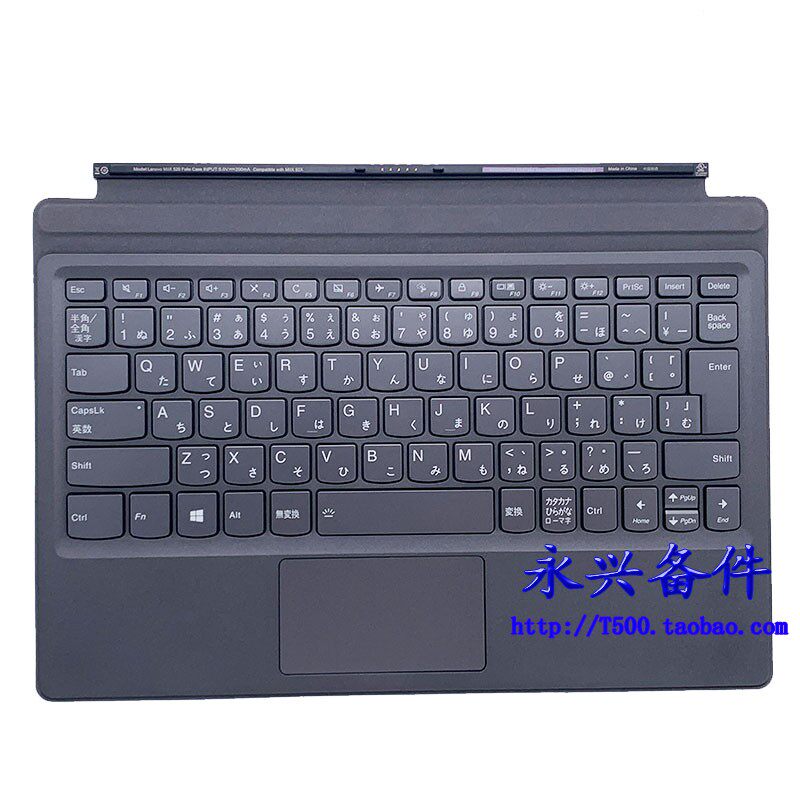 Lenovo MIIX520 Miix520-12 IKB tablet keyboard backlight Japanese JP 5N20N88566