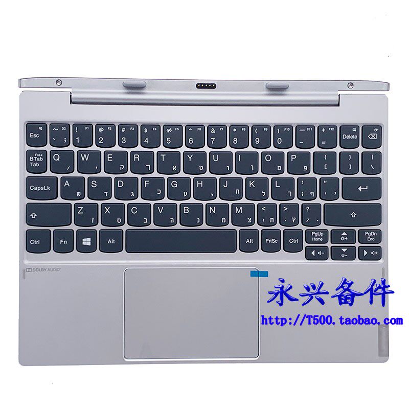 Lenovo Miix320-10 ICR pedestal keyboard tablet keyboard Hebrew silver color 5N20P20526