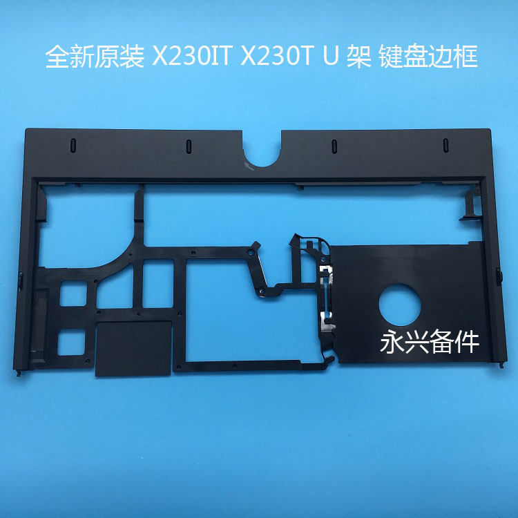 Lenovo Thinkpad X220T X230T U frame U shell Shell 04w6808 04w1771