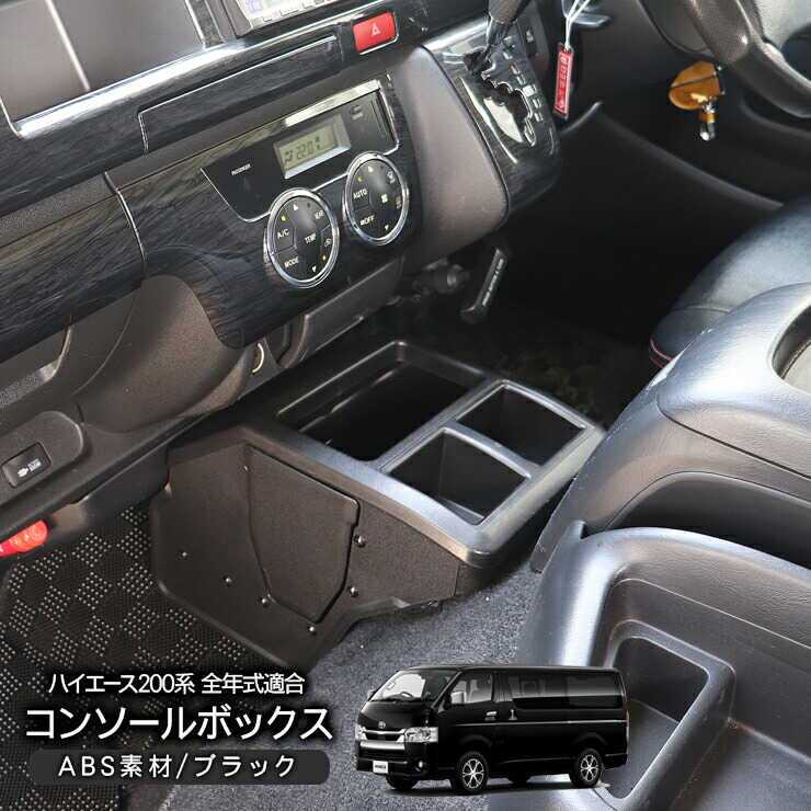 Suitable for 200 Series 2005-2024 Hiace Console Tray with Storage Center Console Saddle Box Miscellaneous Storage Box Suitable for 200 Series 2005-2024 Hiace Console Tray with Storage Center Console Saddle Box Miscellaneous Storage Box