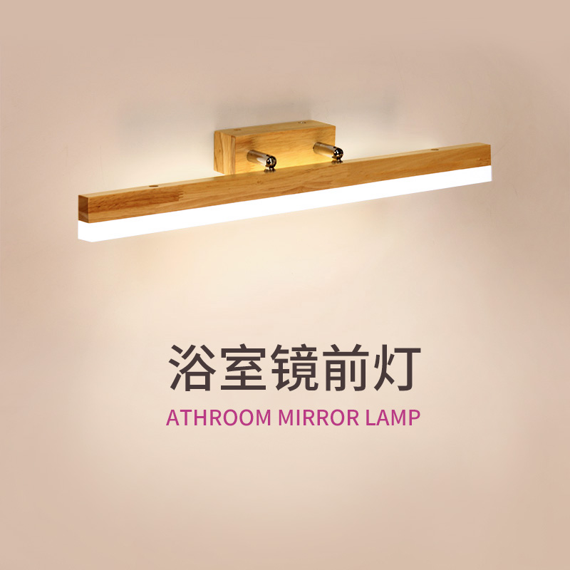 Solid wood Nordic led mirror front light bathroom mirror cabinet special bathroom makeup mirror light three-color dimming telescopic mirror light