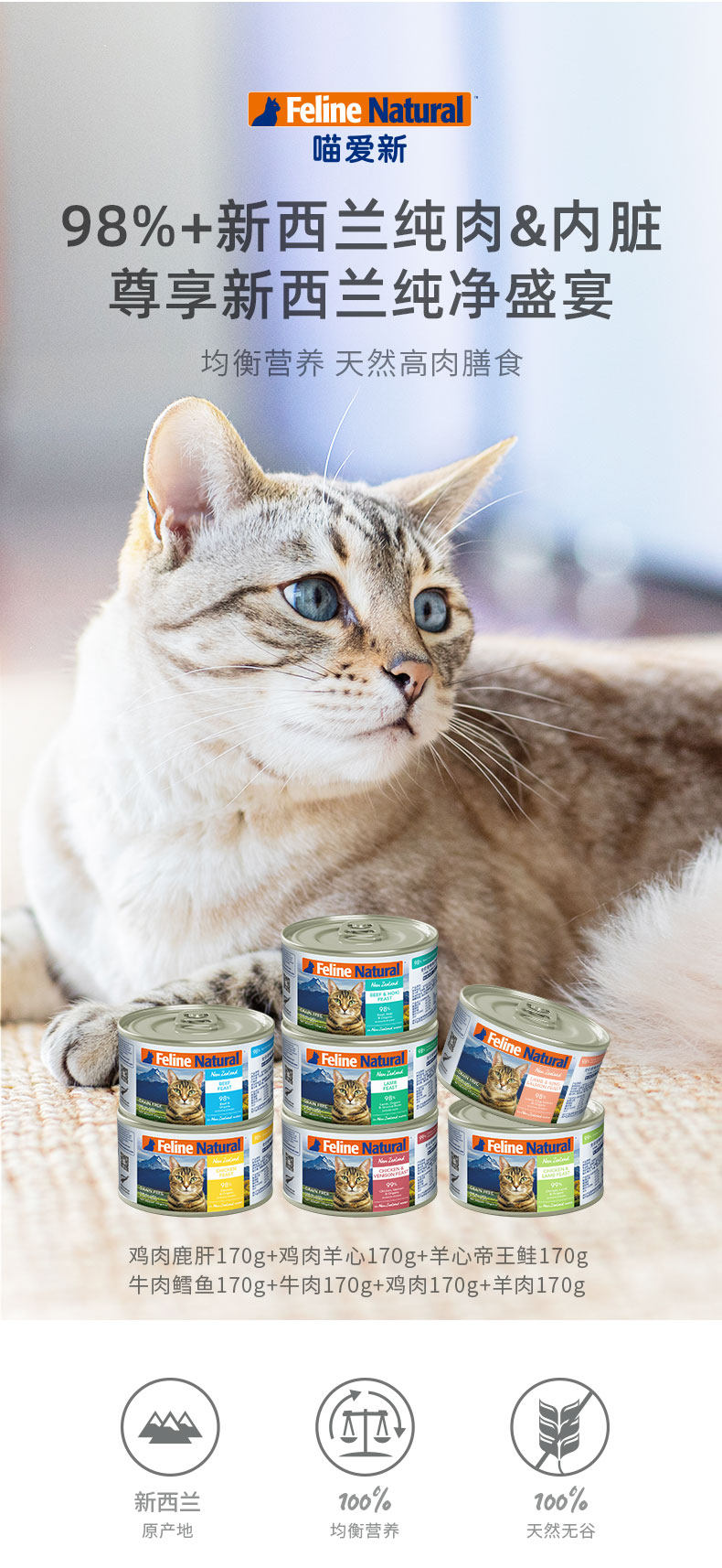 Кошки закуски 新西兰进口k9天然无谷成猫幼猫主食罐头湿粮170g/85g营养鸡肉牛肉 K9natural