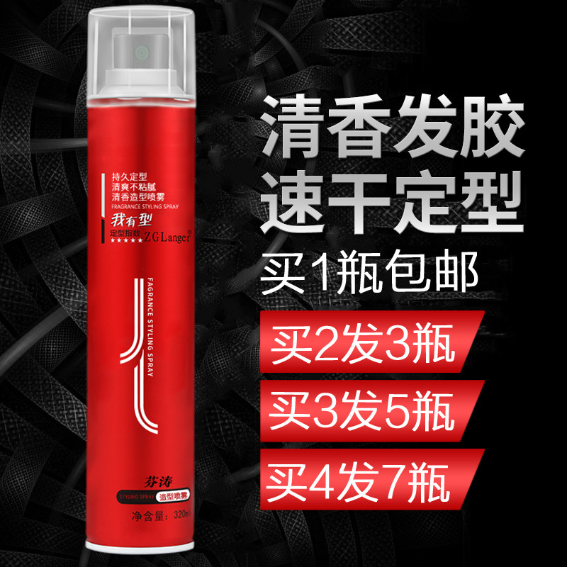 Lan Song Hair Gel Fast Stereotyped Male CURRY GEL GEL WATER PASTE CLEAR FRAGRANCE MORSE MOISTURIZING HAIR GEL STYLING WAXING SPRAY WOMAN