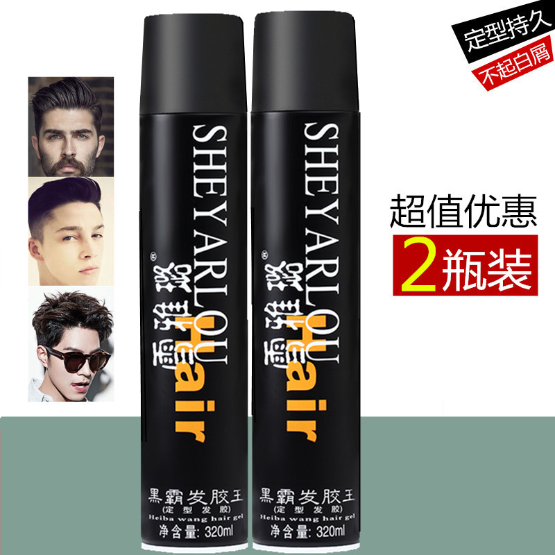 Xue Yalu Hei Ba Hairspray King Strong Lasting Style Fluffy Men and Women Fragrant Style Water Wax Spray Hairspray