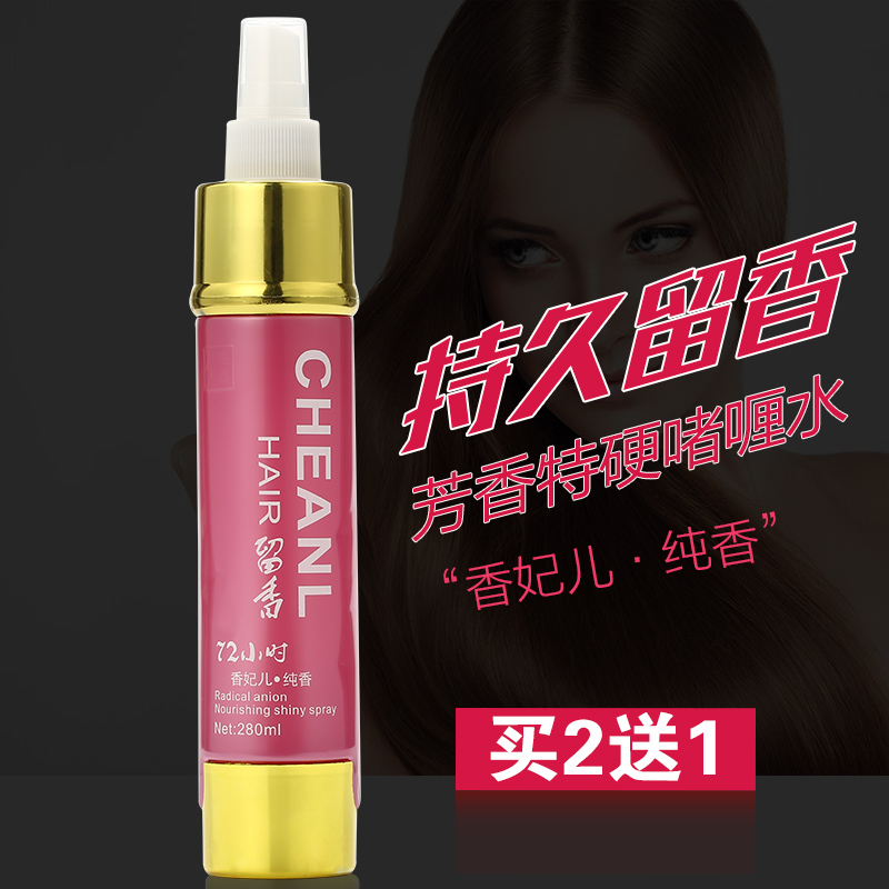 Japanese color aromatic special hard styling hairspray Pure fragrance gel water hairspray 72 hours long-lasting fragrance moisturizing hairspray for men and women