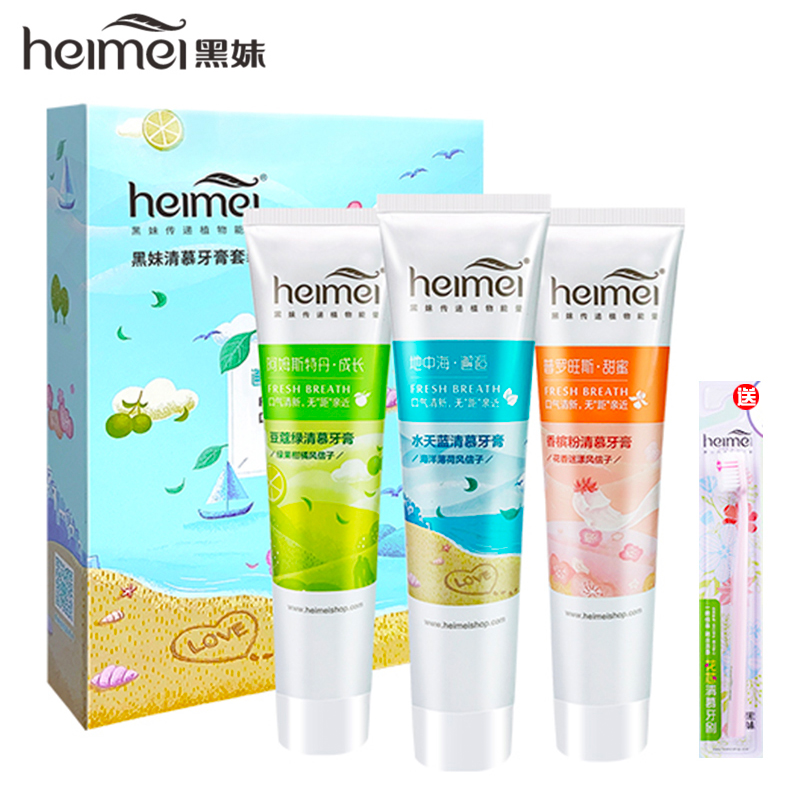 【3支+赠牙刷】黑妹去味清新口气牙膏
