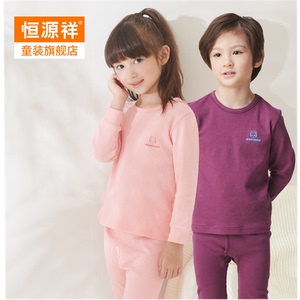 恒源祥儿童内衣套装纯棉男童女童秋衣裤中大童学生棉毛衫薄款套装